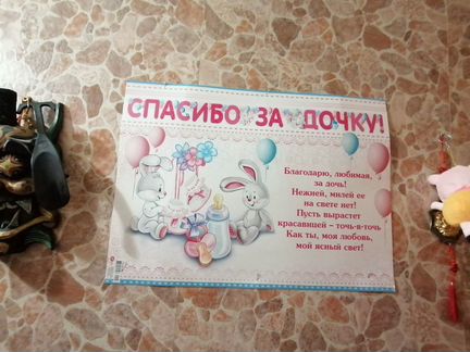 Плакаты и герлянды