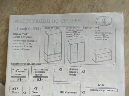 Шкаф для детской одежды
