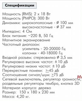 Колонки Sven SPS-600