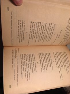 Русская литература учебник СССР 1986 год