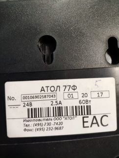 Онлайн-касса Атол 77Ф (фр, фискальный регистратор)