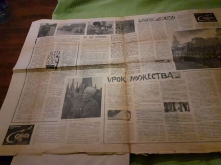 Газета 66 года Пионерская правда