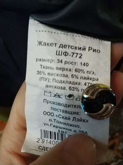 Жилетка