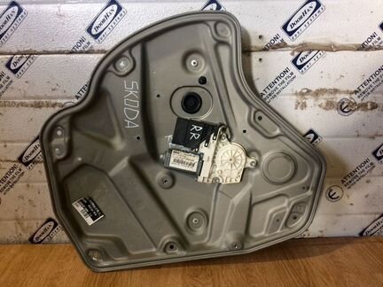 Электростеклоподъемник задний правый Октавия А5