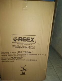 Плита электрическая reex