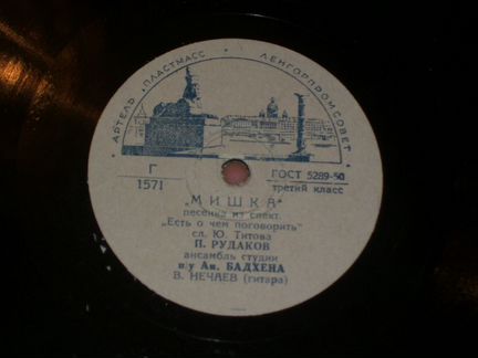 Хиты-шлягеры 30-50-х гг. на патефонных пластинках