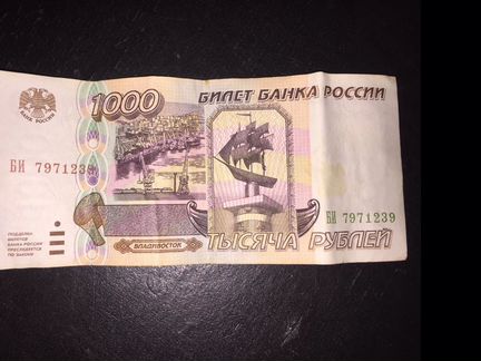 1000 рублей 1995