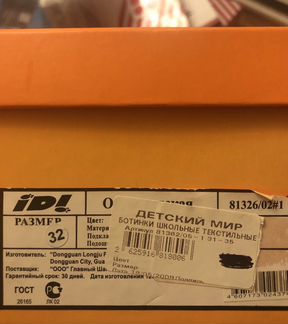 Ботикнки 32 р новые