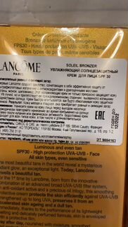 Lancome защита от солнца