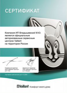 Водонагреватель VPM 40/45/2 W