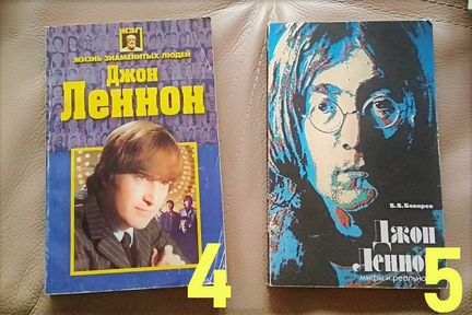 Книги Битлз Леннон Маккартни и др