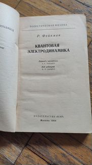 Р. Фейнман книги