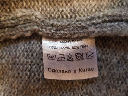 Костюм детский