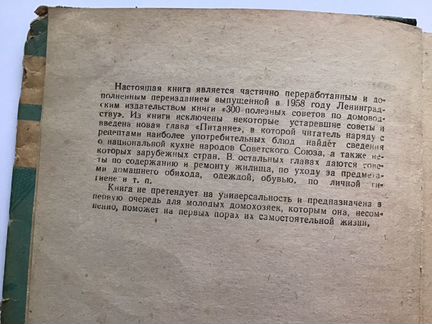350 полезных советов