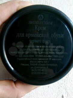 Крем для обуви