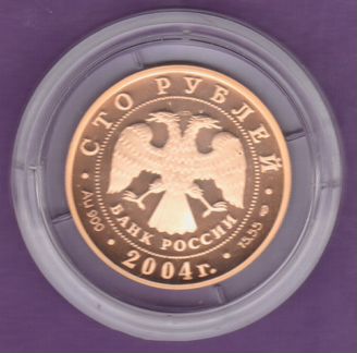 100 рублей. 2-я Камчатская экспедиция, Редкая