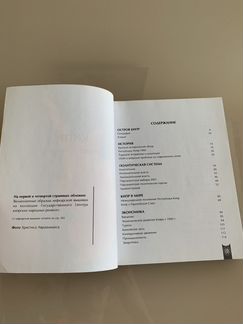 Кипр коротко о многом Джулиа Астреу Христофору