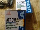ATF DW-1 для АКПП Honda