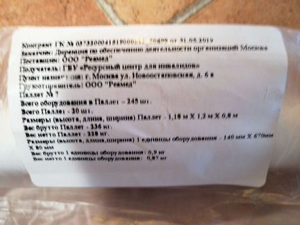 Поручень Ortonica Lux 10