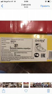 Детские Ортопедические босоножки Ortek