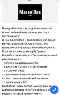 Шуба норковая 95 см