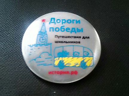 Значки новые