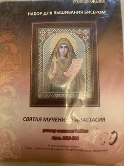 Набор для вышивания