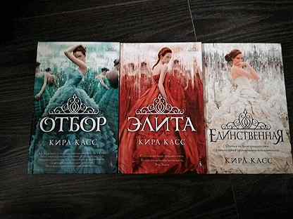 отбор элиты