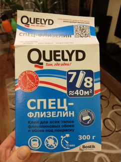 Обойный клей Quelyd