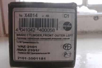 Тормозной цилиндр для ваз 2101