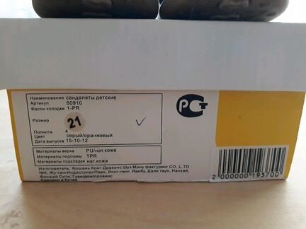 Ортопедическая обувь ортек