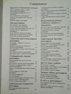 Динозавры. Йоахим Опперман