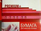 Бумага А4 Комус Premium+