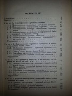Курс статистического моделирования