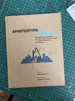 Архитектура за 30 секунд