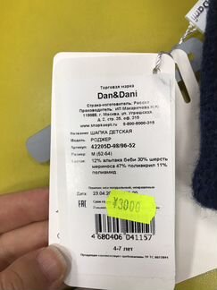 Новая зимняя шапка обхват головы 48-50, 52-54