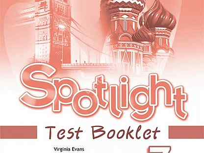 Подоляко 8 класс тетрадь. Test booklet 7 класс Spotlight. Спотлайт Test booklet 7. Spotlight 7 Test booklet 2019. Testbook 7 спотлайт.