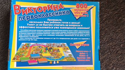 Викторина первоклассника и Чудеса Света