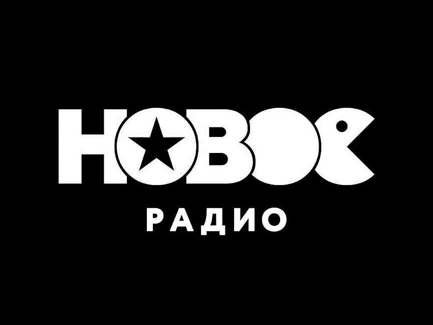 Новое радио 106.2