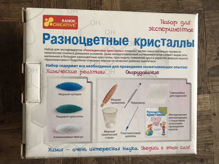 Набор «Юный химик» Ramos Creative