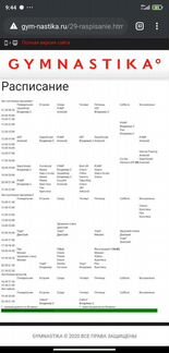 Абонемент в зал gym-nastika до 13 апреля 2021