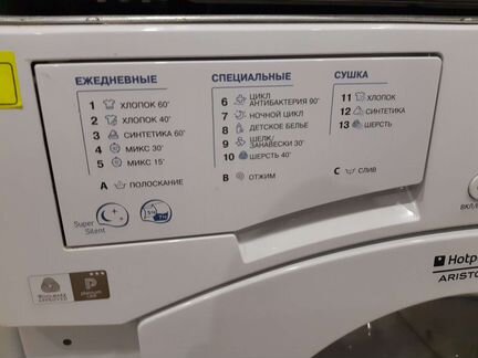 Встраиваемая стиральная машина бу Hotpoint Ariston