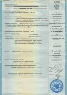 Взыскание задолженности в судах Москвы и области