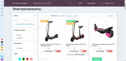 Интернет-магазин самокатов с чистой прибылью 267тр