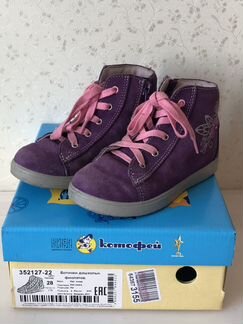 Кеды замшевые Котофей