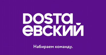 Повар осетинского цеха