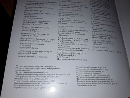 Великолепный князь Тавриды - Г. Потемкин