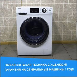 Стиральная машина Haier