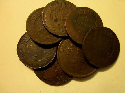 7 монет 5 копеек Царизм