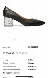 Почти новые туфли Pollini, Италия